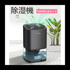 除湿機 除湿器 小型 1000ml大容量 強力除湿 除湿器 梅雨対策 省エネ 七色ライト付き 10畳ま 静音作業 自動停止機能搭載