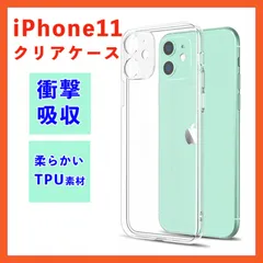 iPhone ケース iPhone11 クリアケース 透明 ソフト シリコン