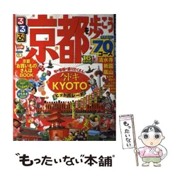 【中古】 るるぶ京都 ’０５/ＪＴＢパブリッシング るるぶ京都'24 (るるぶ情報版) | JTBパブリッシング 旅行ガイド