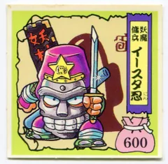 2025年最新】戦国大魔人の人気アイテム - メルカリ