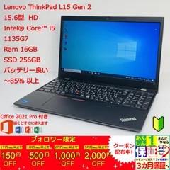 Office2024・第11世代 レノボ L15 Gen2 15.6型512gb