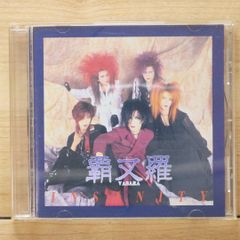 井出泰彰/クールブルー