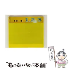 2025年最新】中村一義の人気アイテム - メルカリ