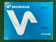 2025年最新】ns-1 パーツリストの人気アイテム - メルカリ
