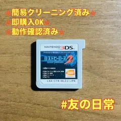 ロストヒーローズ2 3DS 48