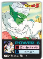 アマダ ドラゴンボール/PPカード アマダ/12弾 オラは負けねぇ
