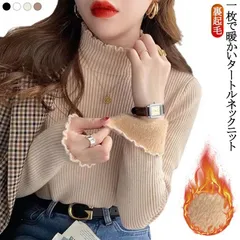 裏起毛 ハイネック ニット セーター トップス レディース リブ リブなし フリルネック メロウ フリル 長袖 裏起毛ニット リブニット タートルネック 無地 暖かい 厚手 オフィスカジュアル きれい#itaiya6697