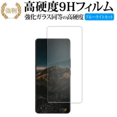2026年最新】RoG phone 9 proの人気アイテム - メルカリ