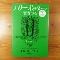 2024年最新】ハリーポッター20周年記念の人気アイテム - メルカリ