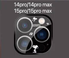 iphone14pro/14pro max/15pro/15pro max カメラフィルム全面保護カバー 黒スヌーピー