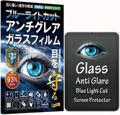 rise products co., ltd. ガラスフィルム アンチグレア iPad mini 第6世代 mini6 用 保護フィルム( 8.3インチ)