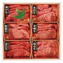 【ギフト包装なし】 牛肉 6大ブランド和牛食べ比べ焼肉用7001293 産直 送料無料