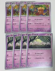 【早い者勝ち】ポケモンカード ex、GX8枚セット ミュウUR※値下げ交渉OK Amazon.co.jp: ポケモンカード s8b ハイクラスパック VMAX