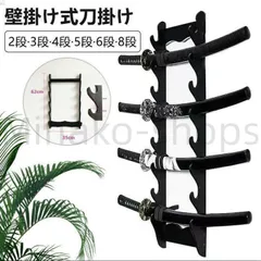 刀掛け　2個　セット売り Amazon.co.jp: 刀掛け 黒 スタンド 刀別売 刀掛台 刀置き 剣置き
