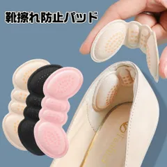 6月23日（月）より順次出荷　インソール かかと 靴ずれ 靴擦れ パカパカ 防止 保護 パッド シール パンプス ヒール ぴったり フィット クッション ふわふわ 厚み 脱げ防止 足の痛み 4D立体構造 2足セットのサムネイル