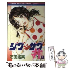 2024年最新】ジグ☆ザグ丼の人気アイテム - メルカリ