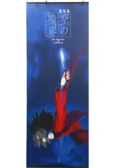 空の境界 両儀式 タペストリー Amazon.co.jp: TYPE-MOON展 イラストB2タペストリー 両儀式空の