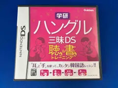 ニンテンドーDS 学研 ハングル三昧DS 聴き&書きトレーニング