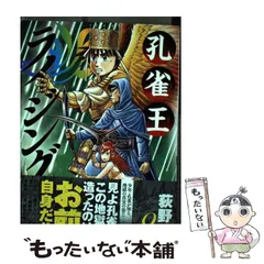 2024年最新】荻野真の人気アイテム - メルカリ