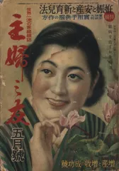 2025年最新】主婦之友の人気アイテム - メルカリ