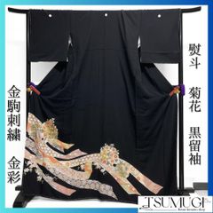 黒留袖 五つ紋 金駒刺繍 鳳凰 熨斗 花菱 七宝 着物 052a p
