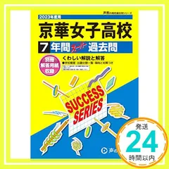 塾講師オリジナル数学解説 早稲渋シンガポール 高校入試 過去問