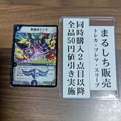 悪魔神ゲドラ　psa10 psa鑑定 702fe7f44eab4b8bd85cb847a59cf8