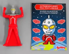 【中古】ハッピーセット ウルトラセブンのウルトラアイ 「ウルトラマン 第2弾」 ハッピーセット