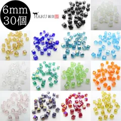 【2】キューブ ガラスビーズ 6mm 30個セット 四角 正方形 サイコロ カット サンキャッチャー アクセサリー パーツ オーロラ レインボー ビーズ 透明 クリアー 手芸