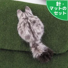 スターターセット付き サバトラ猫 の ブローチ 手作りキット ねこ 羊毛フェルト