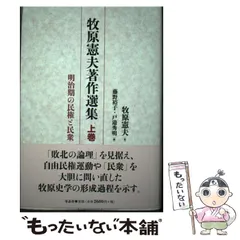 2024年最新】牧原憲夫の人気アイテム - メルカリ