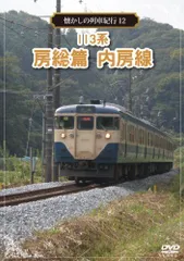 《駅名板 ちば 内房線 水色 JR東日本 実使用品 プラスチック製千葉Chiba JR内房線 普通列車 千葉～安房鴨川【ブルーレイ】｜ビコムダイレクト