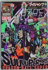 Vジャンプ 2016年発行1.2.5.6.7.8巻セット Vジャンプ 2016年発行1.2.5.6.7.8巻セット Vジャンプ 2016年発行1.2.