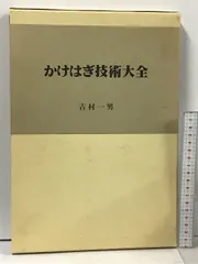 2024年最新】かけはぎ 本の人気アイテム - メルカリ