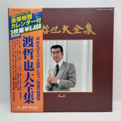 LP】古賀政男「永遠不滅の古賀メロディ」1083 - メルカリ