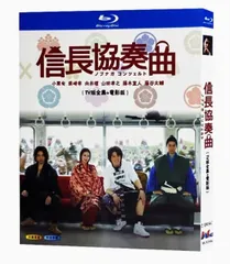 Amazon.co.jp: ケース交換済み 信長協奏曲(コンツェルト) DVD 全