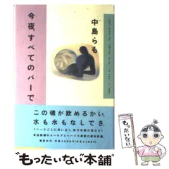 【中古】 ロカ/講談社/中島らも 2025年最新】中島らもの人気アイテム - メルカリ