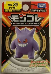 ポケモン⭐︎モンコレ　　ゲンガー＆ゴースト　未開封 ポケモン モンコレ 初期 ゲンガー ゴース ゴースト 3体