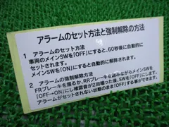 フュージョン アラームラベル 在庫有 即納 ホンダ 純正 新品 バイク 部品 在庫有り 即納可 車検 Genuine