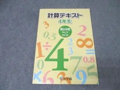 2025年最新】浜学園 テキストの人気アイテム - メルカリ
