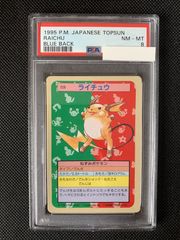 【PSA9】 ポケットモンスター　トップサン　PSA鑑定 9 カイロス　裏青 PSA9】 ポケットモンスター トップサン PSA鑑定 9 カイロス 裏青
