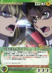 【中古】クルセイド CH-293[R]：青葉＆ディオ