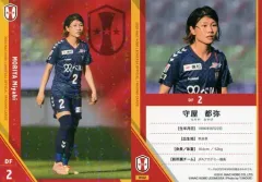 2025年最新】守屋都弥の人気アイテム - メルカリ