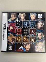 極限脱出9時間9人9の扉