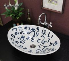 信楽焼 手洗い鉢 洗面ボウル 陶器 幅50cm 大型サイズ いろは小判型手洗い鉢 tr-4103