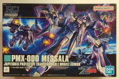 HGメッサーラ&ハンブラビ　￼ 2種セット パーツ未開封 HGUC 1/144 メッサーラ ハンブラビ 2点セット Z