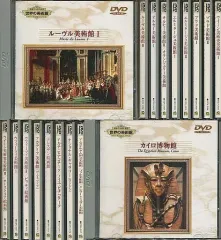 世界の美術館全集〈DVD〉★新品未使用品 2025年最新】世界の美術館 DVDの人気アイテム - メルカリ