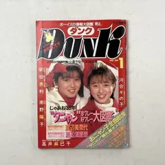 2025年最新】渡辺美奈代ダンクの人気アイテム - メルカリ
