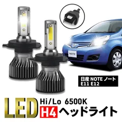 2025年最新】Yahoo!オークション -ノート e12 led ヘッドライト