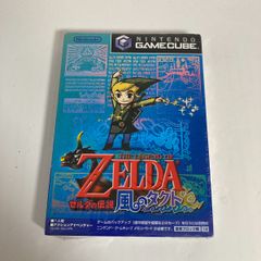 【新品未開封】ゼルダの伝説 風のタクト ゲームキューブ